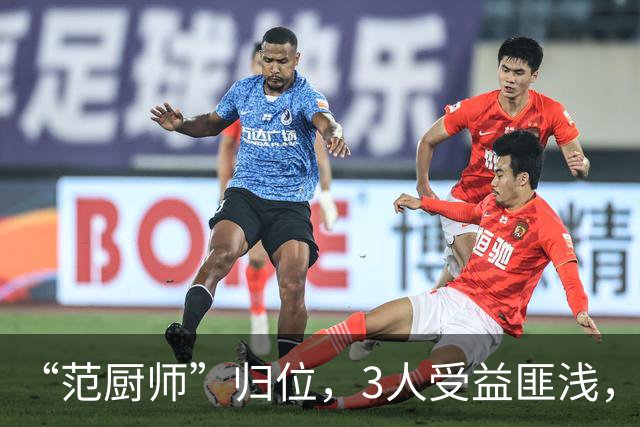 “范厨师”归位，3人受益匪浅，火箭新赛季大有可为