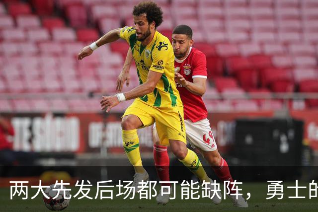 两大先发后场都可能缺阵，勇士的伤病情况令人非常担心？