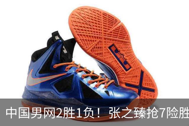 中国男网2胜1负！张之臻抢7险胜头号种子，小布送蛋横扫，商竣程1轮游！