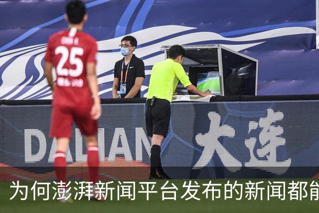 为何澎湃新闻平台发布的新闻都能被作者自觉删除？