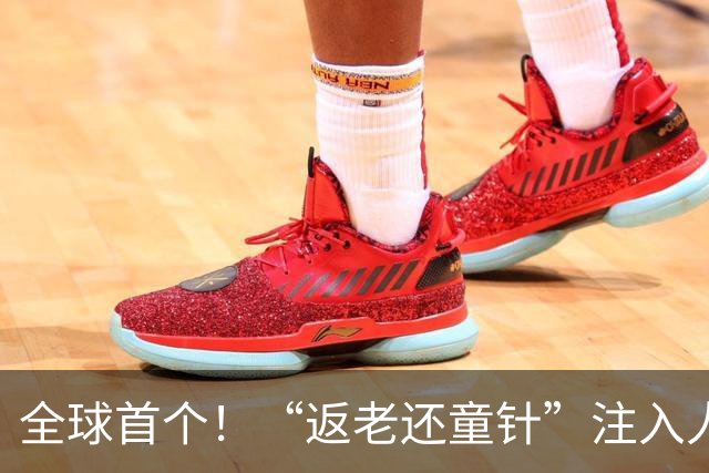 全球首个！“返老还童针”注入人体