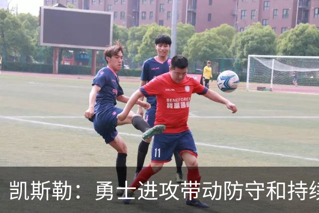 凯斯勒：勇士进攻带动防守&持续施压东契奇 我们首节后手感失准