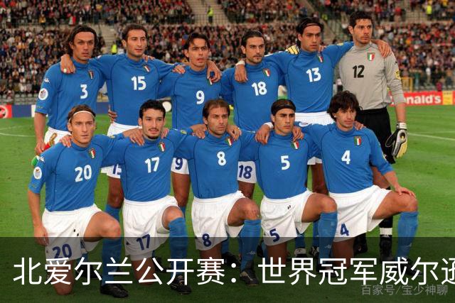 北爱尔兰公开赛：世界冠军威尔逊6-1横扫两冠王，克雷吉完胜斯莱瑟进四强