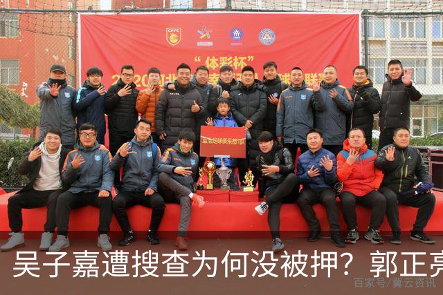 吴子嘉遭搜查为何没被押？郭正亮曝绝食抗议内幕：台检方碰到狠人