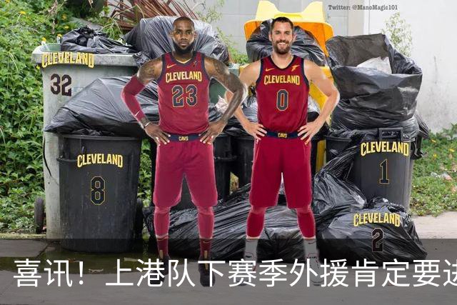 喜讯！上港队下赛季外援肯定要进行大清洗？两位外援可能要离队