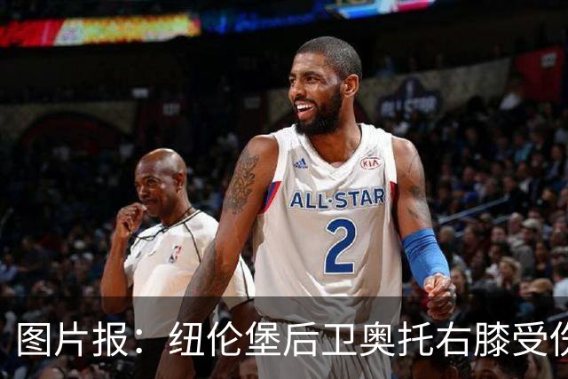 图片报：纽伦堡后卫奥托右膝受伤，克洛泽认为他不会长期缺阵