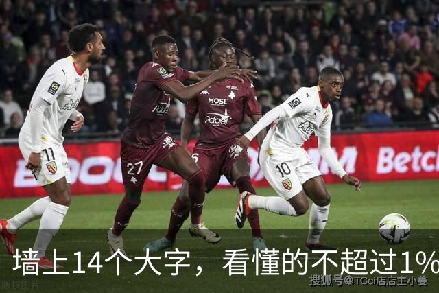 墙上14个大字，看懂的不超过1%——你的眼力到哪一层？为什么大家都说二王的书法好，你是真懂还是假懂呢？
