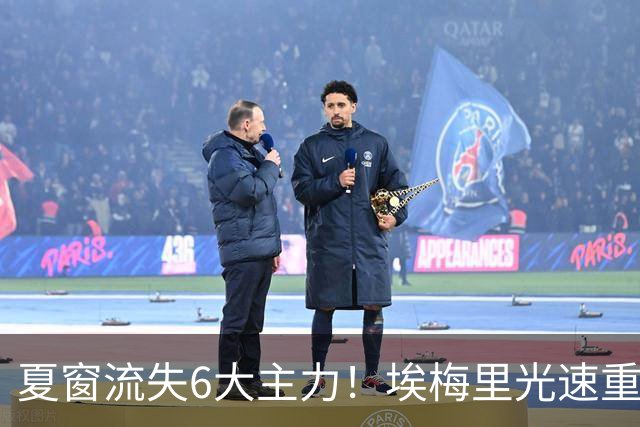 夏窗流失6大主力！埃梅里光速重建维拉 近8场7胜送曼城首败
