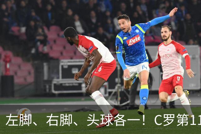 左脚、右脚、头球各一！C罗第11次完美戴帽985球！千球倒计时15球