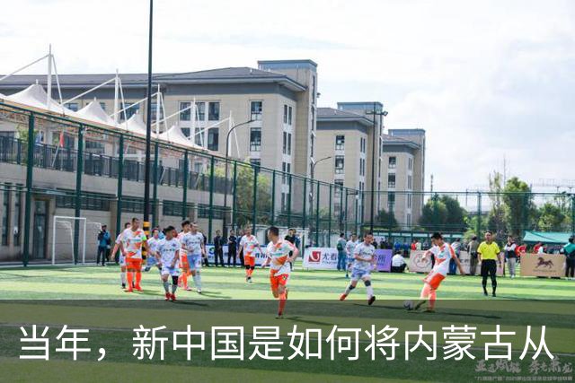 当年，新中国是如何将内蒙古从“梅毒王国”里解救出来的？