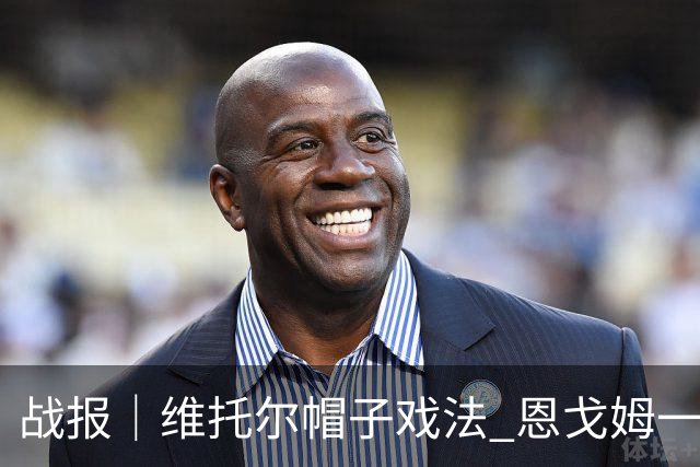 战报｜维托尔帽子戏法 恩戈姆一球三助 南京城市客胜佛山南狮