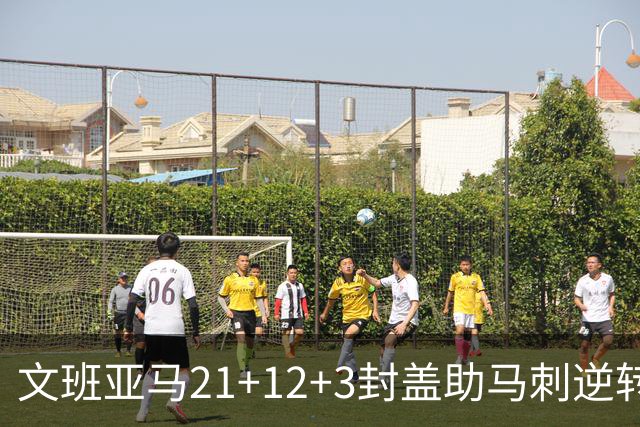 文班亚马21+12+3封盖助马刺逆转 卡鲁索准绝杀