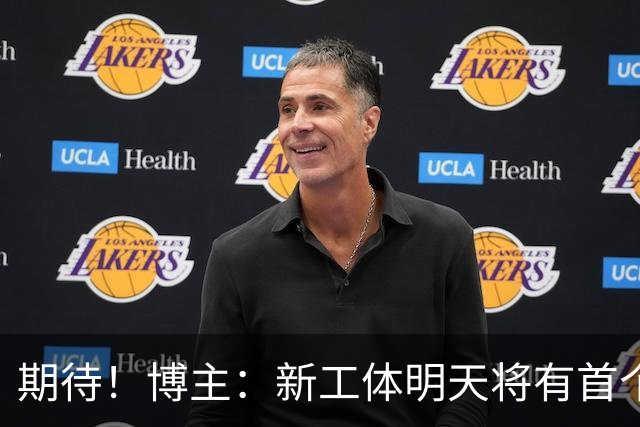 期待！博主：新工体明天将有首个巨型悬挂TIFO，效果非常震撼