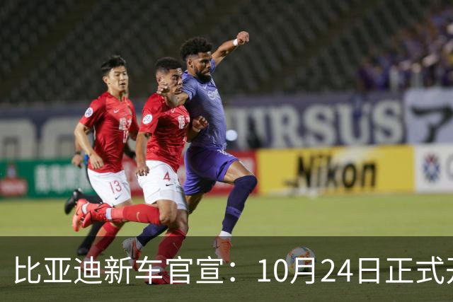 比亚迪新车官宣：10月24日正式开售，纯电续航1036km