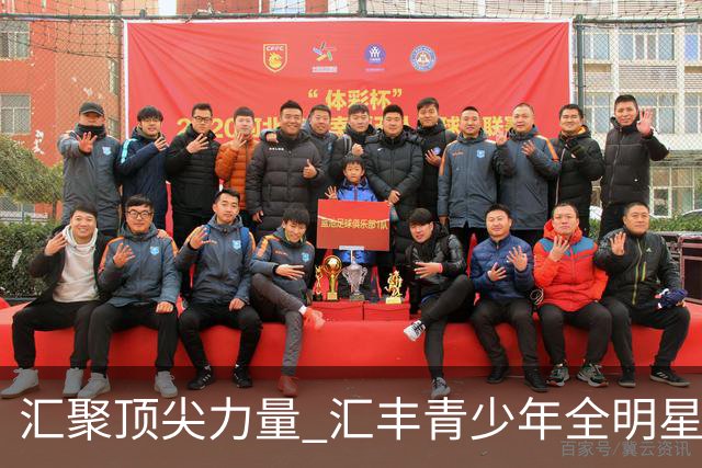 汇聚顶尖力量 汇丰青少年全明星冠军赛11月上海启幕
