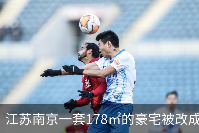 江苏南京一套178㎡的豪宅被改成6个套间，间间有马桶；邻居崩溃：夜里经常被洗衣机轰鸣声吵醒，烟味大不敢开窗；主管部门回应