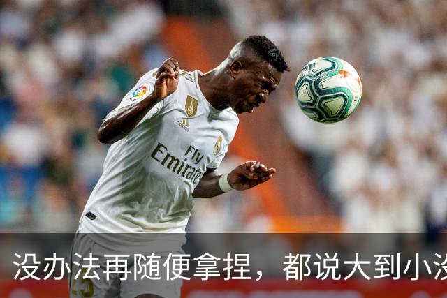 没办法再随便拿捏，都说大到小没问题，掘金又是怎么输给勇士的