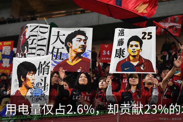 用电量仅占2.6%，却贡献23%的增量：电力消费新引擎浮现