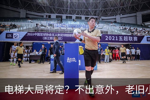 电梯大局将定？不出意外，老旧小区电梯改造，可能会遇到三大难题