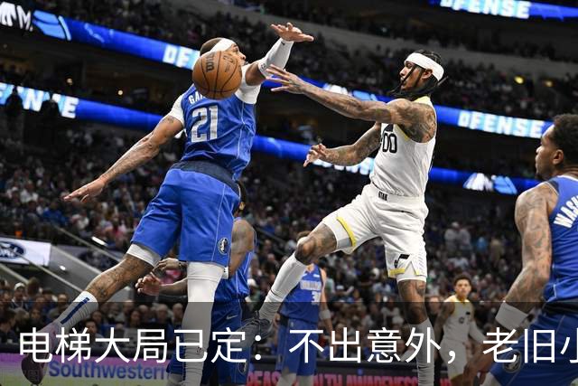 电梯大局已定：不出意外，老旧小区电梯改造，可能会遇到三大难题