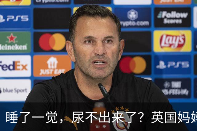 睡了一觉，尿不出来了？英国妈妈这一“憋”，就是五年.....