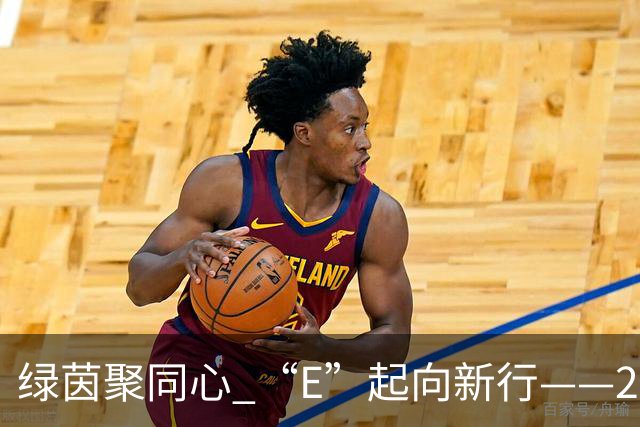 绿茵聚同心 “E”起向新行——2026中国网络媒体足球精英赛圆满闭幕