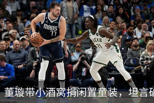 董璇带小酒窝捐闲置童装，坦言破衣服不能捐，要捐就捐好的
