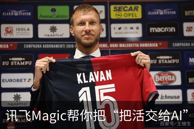 讯飞Magic帮你把“把活交给AI”这件事变得更简单