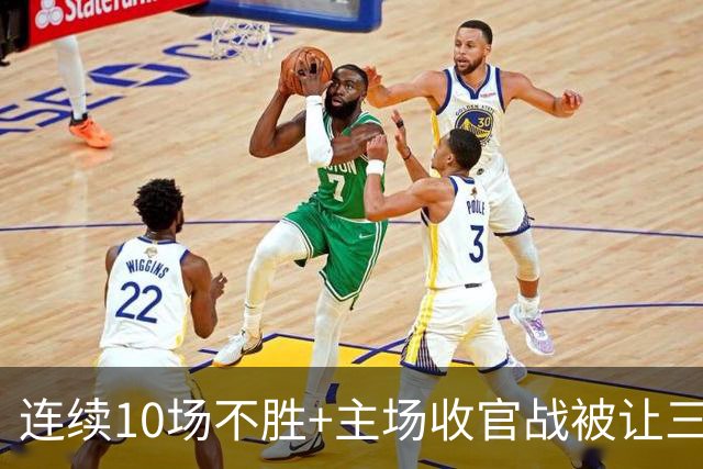 连续10场不胜+主场收官战被让三追四，河南队提前1轮保级成功