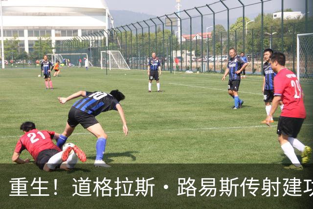 重生！道格拉斯·路易斯传射建功+12长传6成功，当选意甲官方MVP