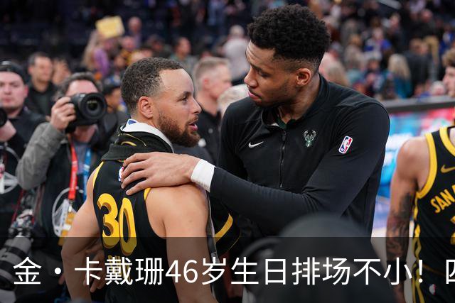 金·卡戴珊46岁生日排场不小！四姐妹齐聚，唯一弟弟罗伯特罕见现身