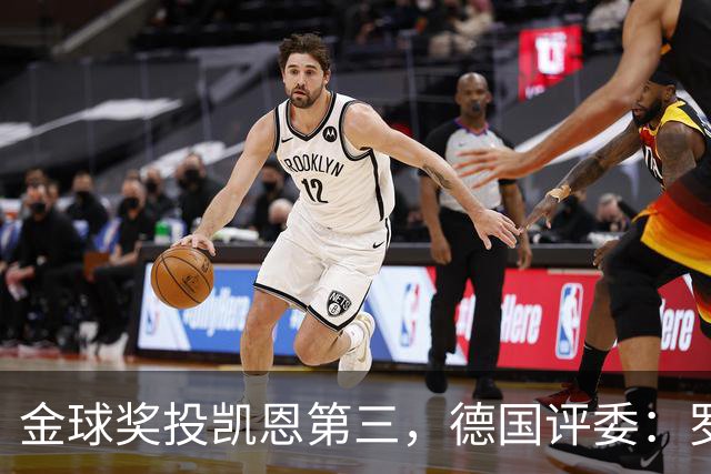 金球奖投凯恩第三，德国评委：罗德里是最有价值的团队球员