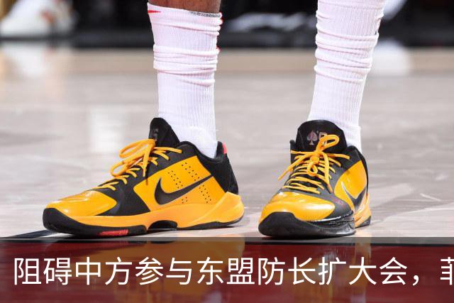 阻碍中方参与东盟防长扩大会，菲律宾以为中国会忍，结果被挑明了