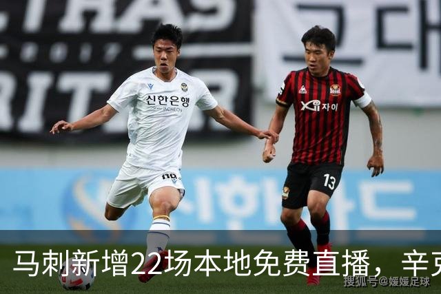 马刺新增22场本地免费直播，辛克莱成新转播伙伴