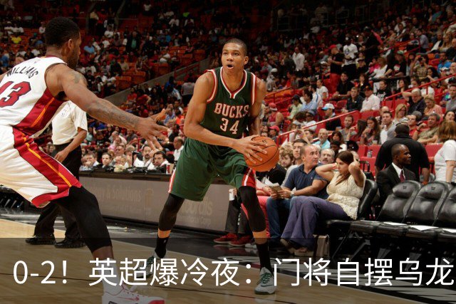 0-2！英超爆冷夜：门将自摆乌龙！热刺掀翻切尔西升第12，曼联离降级区仅差1分