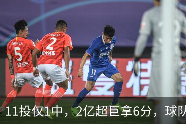11投仅1中，2亿超巨拿6分，球队47分惨败，送走三球这老大不好当