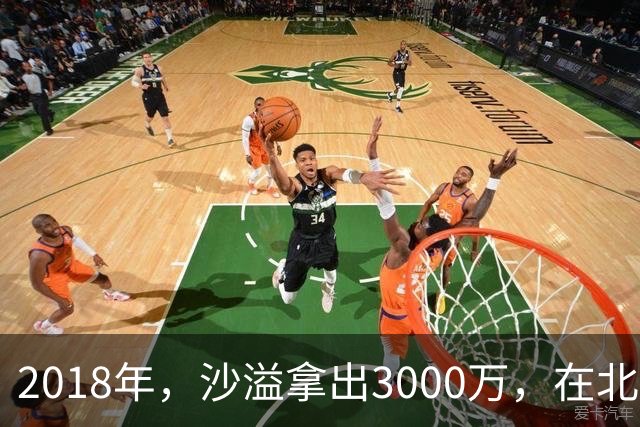 2018年，沙溢拿出3000万，在北京买了一套180平的大房子