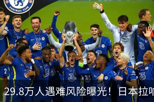 29.8万人遇难风险曝光！日本拉响警报，高市政府让百姓自己扛一周
