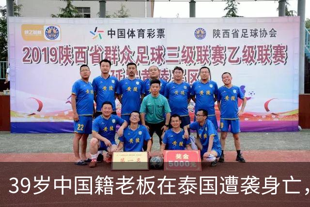 39岁中国籍老板在泰国遭袭身亡，4名缅甸籍嫌疑人藏身甘蔗田遭警方围捕后投降：4人精疲力竭，向救援人员索要食物和水