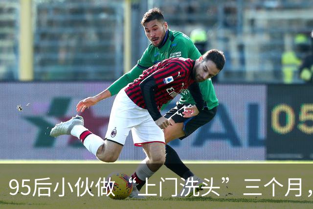 95后小伙做“上门洗头”三个月，月入超2万：客户多是产妇和卧床患者
